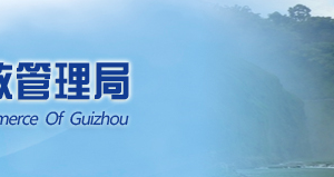 六盤水企業(yè)年報網上申報操作流程教程（圖）-【貴州企業(yè)信用信息公示系統(tǒng)】