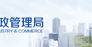 宜春企業(yè)年報年檢網上申報流程時間入口（圖）-【江西企業(yè)信用信息公示系統(tǒng)】