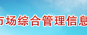 工信部：電信業(yè)務(wù)經(jīng)營持證單位為按規(guī)定進(jìn)行年報(bào)公示將被列入不良名單和失信名單！