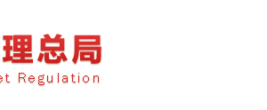 公司注銷(xiāo)登記申請(qǐng)書(shū)范文及填寫(xiě)說(shuō)明 -【中國(guó)工商局紅盾網(wǎng)】