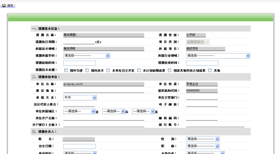 基本信息填寫