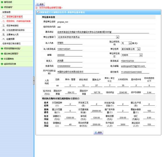 項(xiàng)目基本信息