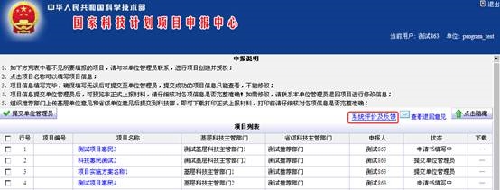 項(xiàng)目信息列表