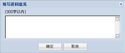 退回意見(jiàn)