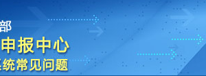 國(guó)家科技管理信息系統(tǒng)申報(bào)服務(wù)中心973計(jì)劃項(xiàng)目申請(qǐng)書(shū)申報(bào)流程說(shuō)明