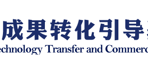 “國家科技成果轉化引導基金創(chuàng)業(yè)投資子基金”托管銀行合作名單