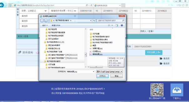 C:\Users\Administrator\Desktop\電子稅務(wù)培訓(xùn)教材\截圖\發(fā)票繳銷\附件PC機導(dǎo)入.png