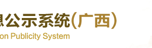 北海企業(yè)年報(bào)申報(bào)及企業(yè)簡易注銷公示入口和咨詢電話