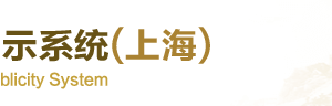 虹口區(qū)企業(yè)年報(bào)和企業(yè)簡(jiǎn)易注銷(xiāo)流程公示入口及咨詢電話