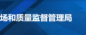 天津紅橋區(qū)企業(yè)簡(jiǎn)易注銷流程公示入口及咨詢電話