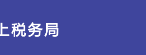 浙江省網(wǎng)上稅務局稅收優(yōu)惠備案操作流程說明（最新）