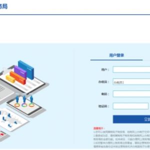 湖南省電子稅務(wù)局居民企業(yè)（查賬征收）企業(yè)所得稅年度申報(bào)流程說明（最新）