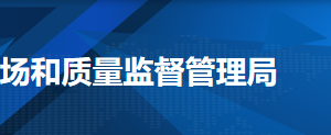 天津河西區(qū)企業(yè)簡易注銷流程公示入口及咨詢電話