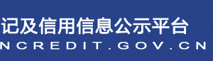 廈門(mén)市企業(yè)簡(jiǎn)易注銷(xiāo)流程公示入口及咨詢電話