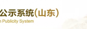 山東省普查中心各區(qū)縣市業(yè)務(wù)咨詢電話（最新）