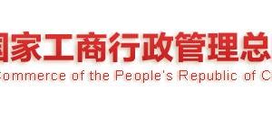 北京工商局地址、網(wǎng)址工作時間及業(yè)務(wù)咨詢電話大全（最新）