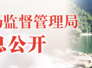 海東市市場(chǎng)監(jiān)督管理局企業(yè)注冊(cè)機(jī)構(gòu)地址及聯(lián)系電話(huà)