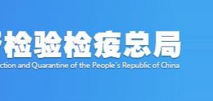 國家質(zhì)檢總局政務(wù)大廳各窗口業(yè)務(wù)范圍及聯(lián)系電話-【中國政務(wù)服務(wù)網(wǎng)】