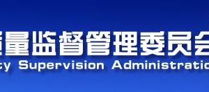 天津市企業(yè)簡易注銷登記辦法（試行）