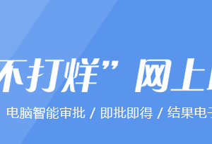 桂林市政務(wù)服務(wù)中心辦事大廳各窗口咨詢(xún)電話(huà)及工作時(shí)間