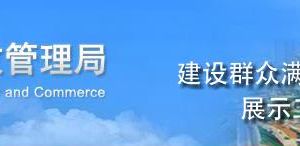 臨沭縣企業(yè)年報(bào)申報(bào)_經(jīng)營異常名錄_企業(yè)簡易注銷流程入口_咨詢電話