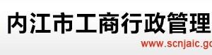 內(nèi)江市工商局內(nèi)設(shè)機(jī)構(gòu)、直屬單位職責(zé)及聯(lián)系電話