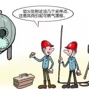 什么是用火作業(yè)許可證？哪些企業(yè)需要辦理？