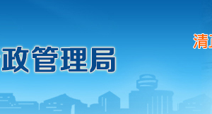 中山公司注銷(xiāo)流程費(fèi)用辦理時(shí)間及登記入口