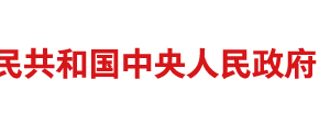 關(guān)于促進(jìn)中小企業(yè)健康發(fā)展的指導(dǎo)意見(jiàn)