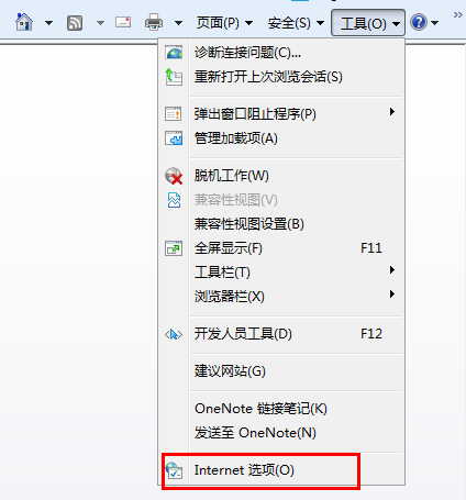 工具-Internet選項(xiàng)