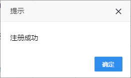 東莞市高新技術企業(yè)認定申報備案系統(tǒng)注冊成功