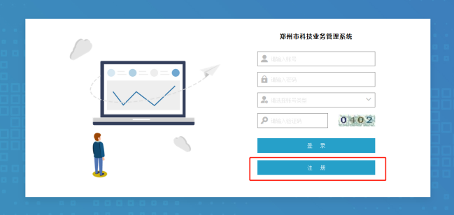 鄭州市科技業(yè)務(wù)管理系統(tǒng)登錄入口