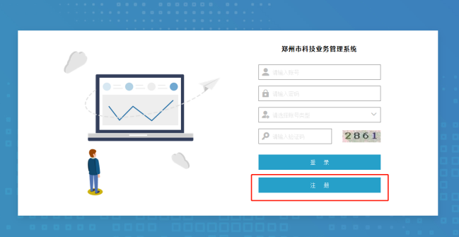 申報(bào)個(gè)人登陸頁面