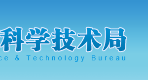 2020年開封市高新技術(shù)企業(yè)認(rèn)定申請條件、優(yōu)惠政策、申報時間及咨詢電話