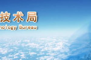 2019年唐山高新技術企業(yè)認定申請條件、時間、流程、優(yōu)惠政策、入口及咨詢電話