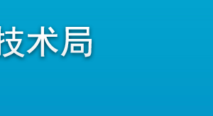 2019年石家莊高新技術(shù)企業(yè)認定申請條件、時間、流程、優(yōu)惠政策、入口及咨詢電話