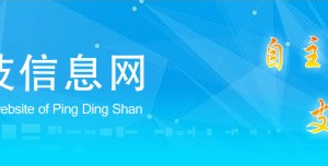 平頂山市科技成果登記操作流程說明