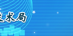 2019年申請惠州市高新技術(shù)企業(yè)認(rèn)定優(yōu)惠政策、申報時間、條件、好處、證書