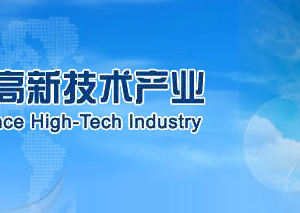 2019年雄安高新技術(shù)企業(yè)認(rèn)定申請(qǐng)條件、時(shí)間、流程、優(yōu)惠政策、入口及咨詢電話