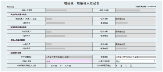 進入“綜合業(yè)務(wù)辦理”