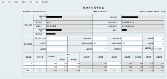 確認數(shù)據(jù)無誤保存