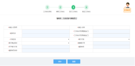 系統(tǒng)自動帶出納稅人基本信息