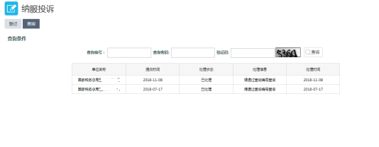 界面可查詢信息的處理狀態(tài)