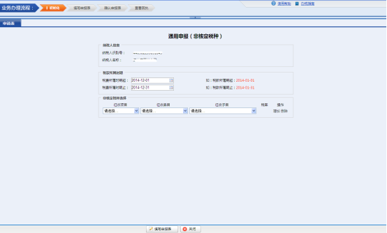 進(jìn)入初始化頁面