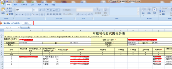 使用Microsoft Office Excel打開模板