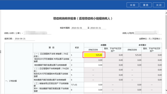 頁(yè)面顯示校驗(yàn)不通過(guò)的提示