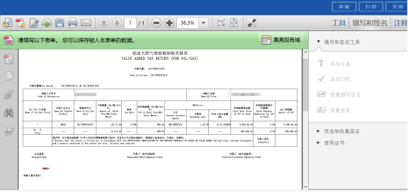 生成PDF報(bào)表