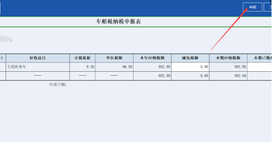 表內(nèi)、表間的自動計算和校驗