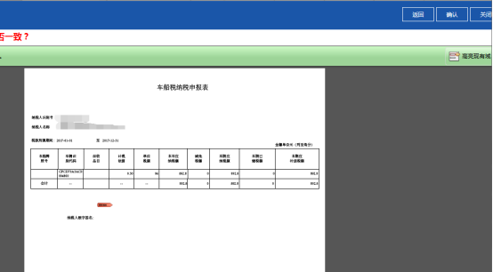 生成PDF報表