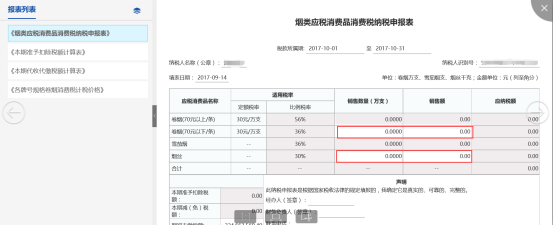 頁面顯示校驗不通過的提示